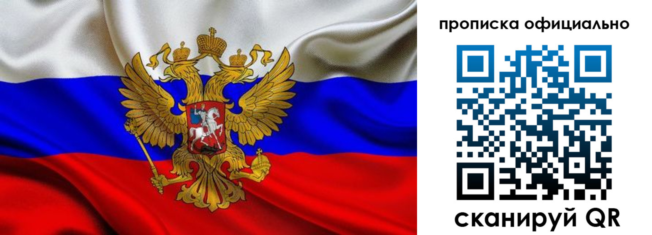 временная регистрация в квартире в Угличе