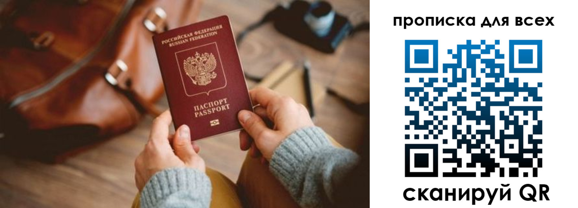 временная прописка в Угличе