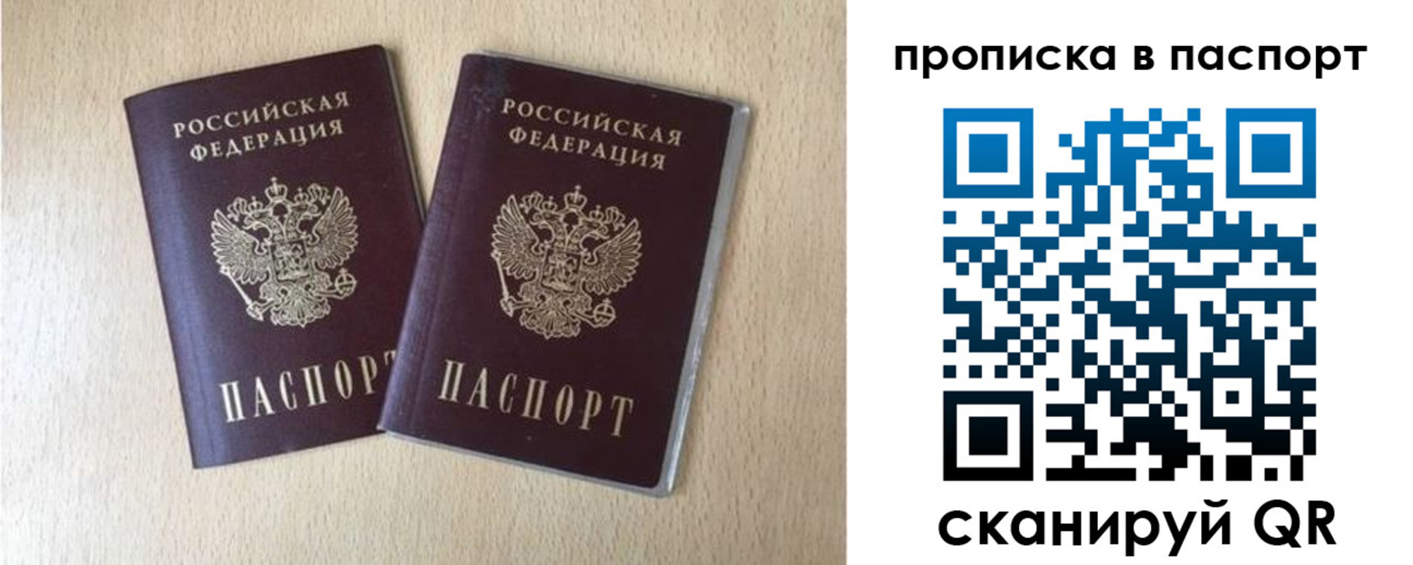 временная регистрация 2025 в Угличе