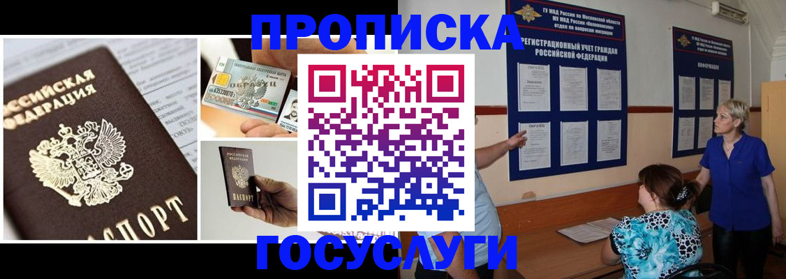 временная регистрация законно в Угличе