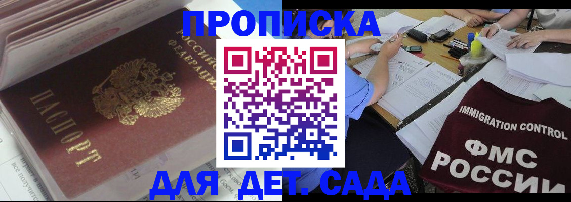 регистрация для дет. сада в Угличе