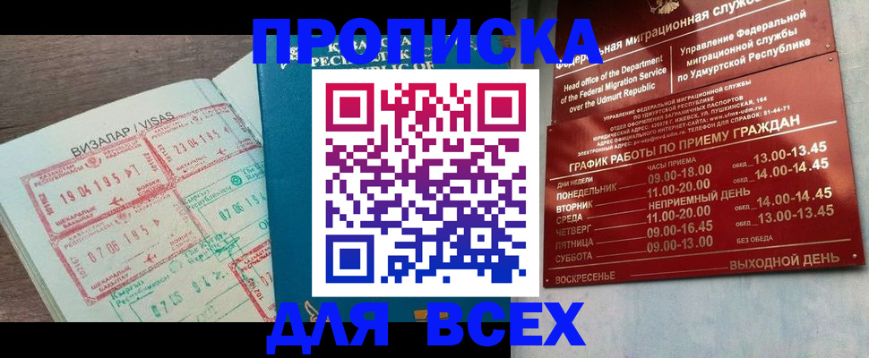 временная регистрация поиск в Угличе