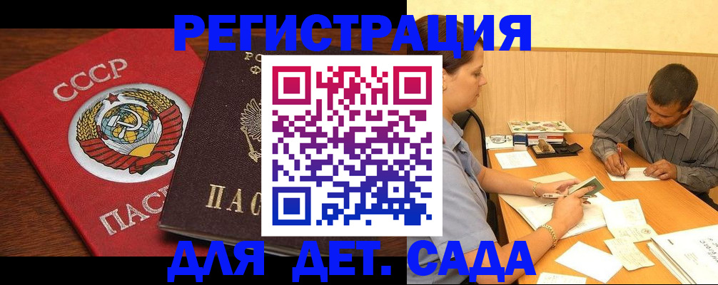 прописка паспорт в Угличе