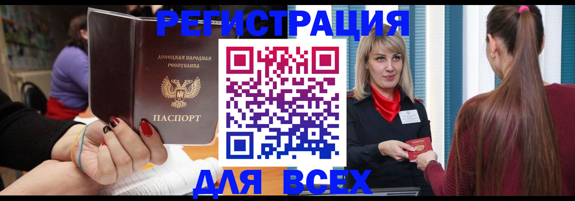 прописка паспорт в Угличе