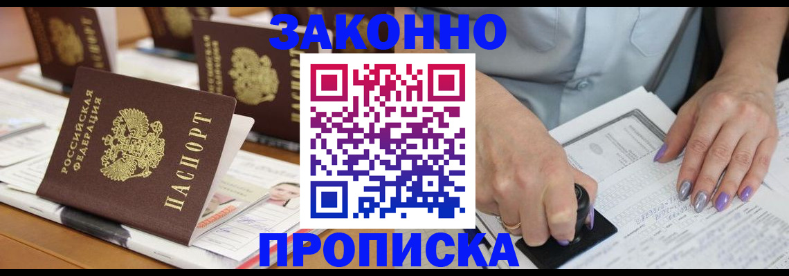 временная регистрация недорого в Угличе