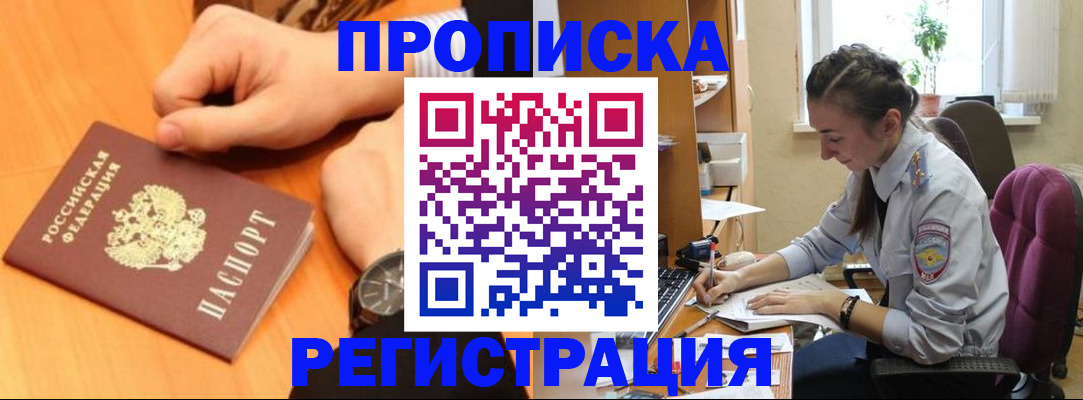 прописка для военкомата в Угличе