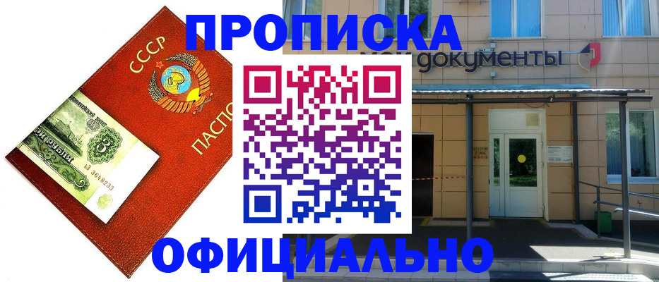 прописка для школы в Угличе