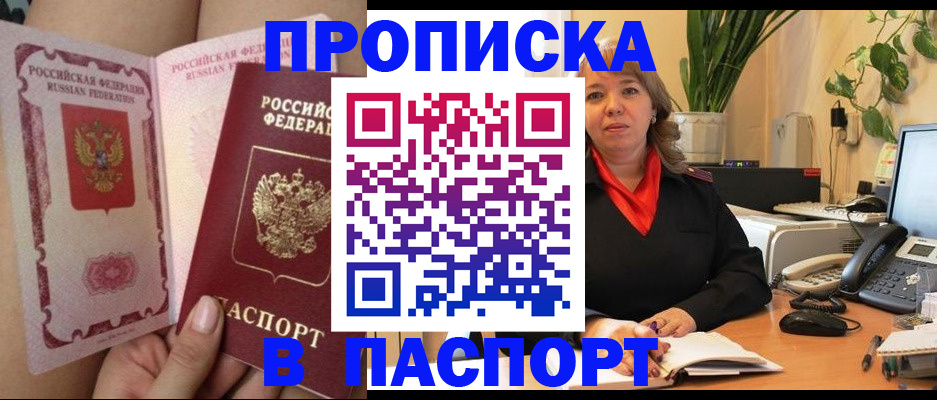 прописка поиск в Угличе