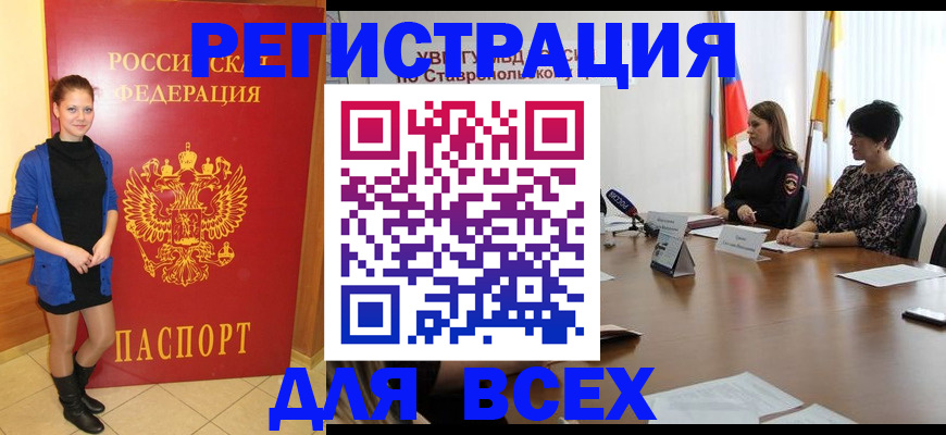 временная регистрация недорого в Угличе