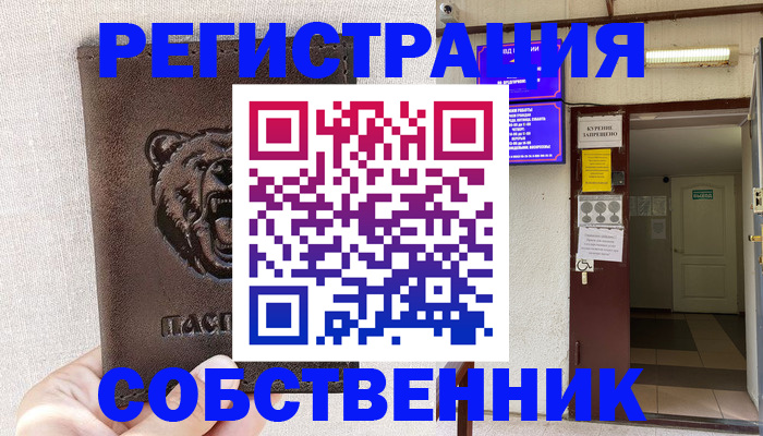 прописка для кредита в Угличе