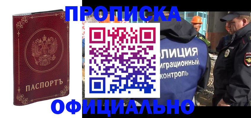 временная регистрация поиск в Угличе