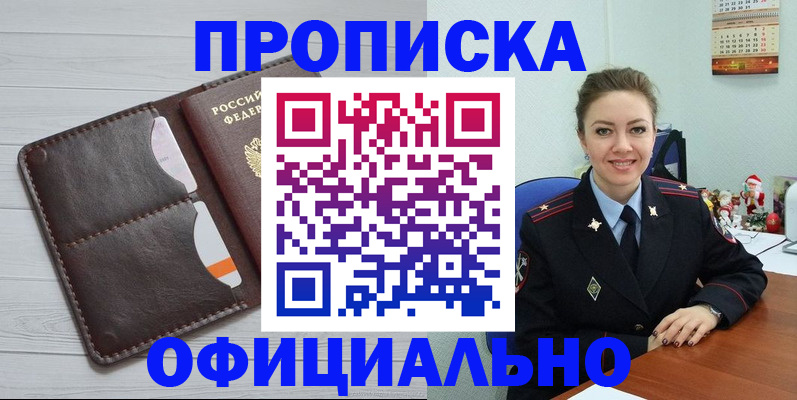 прописка в Угличе