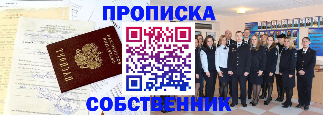 временная регистрация надежно в Угличе